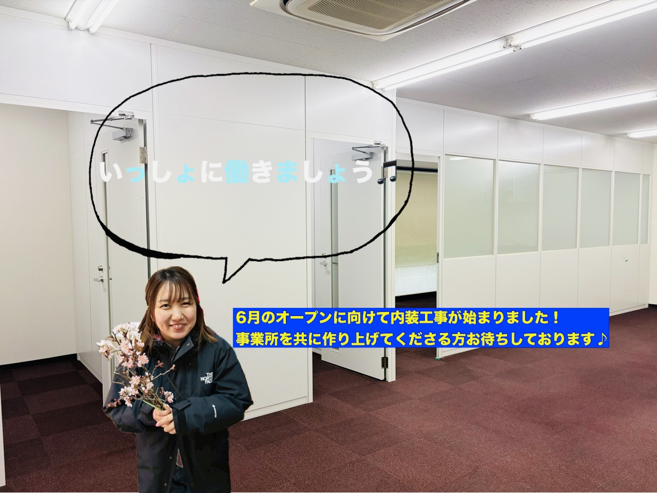 児童発達支援・放課後等デイサービス　みなと