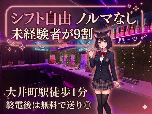 ガールズバーミスティ
