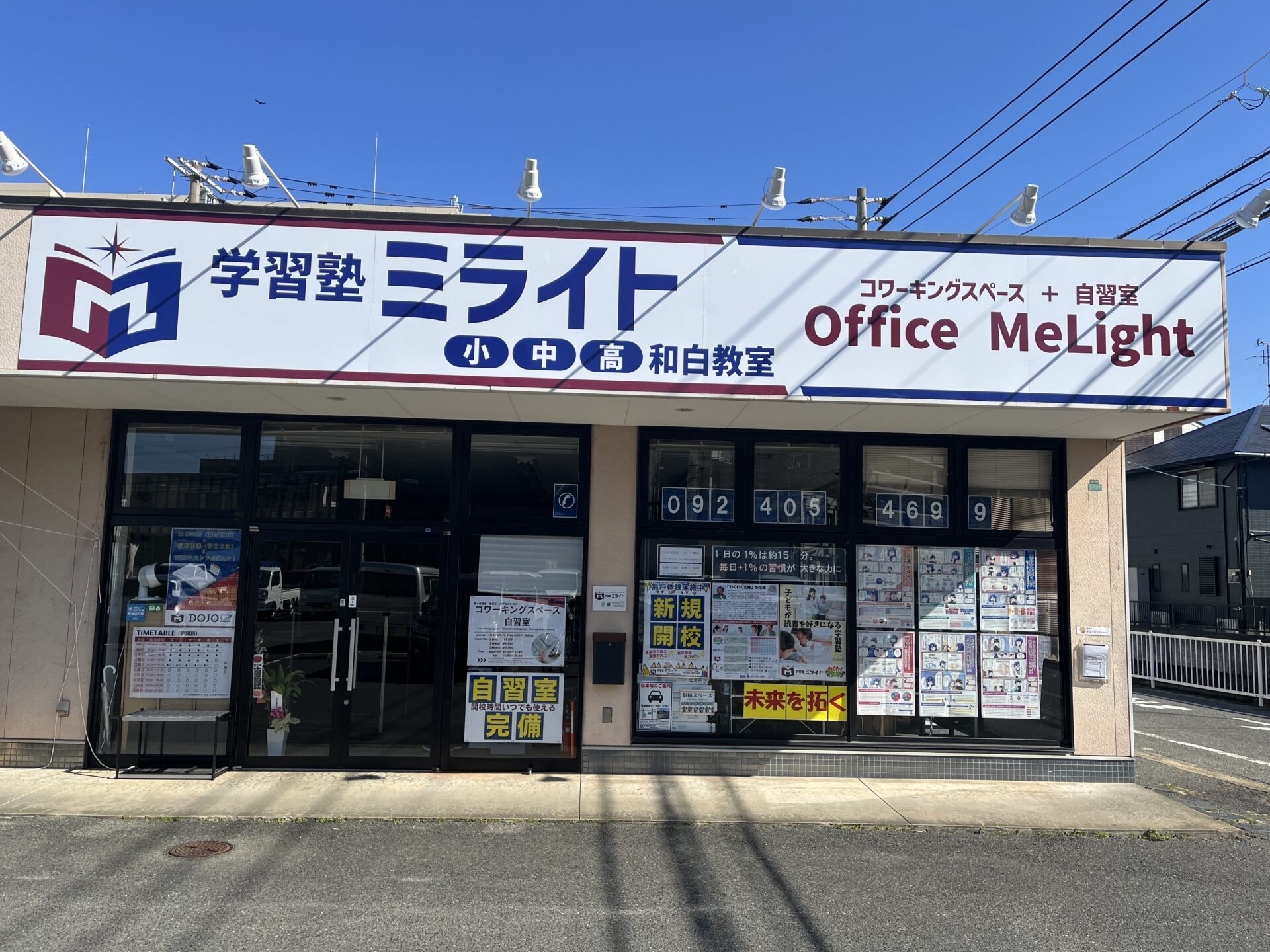 合同会社 ミライト