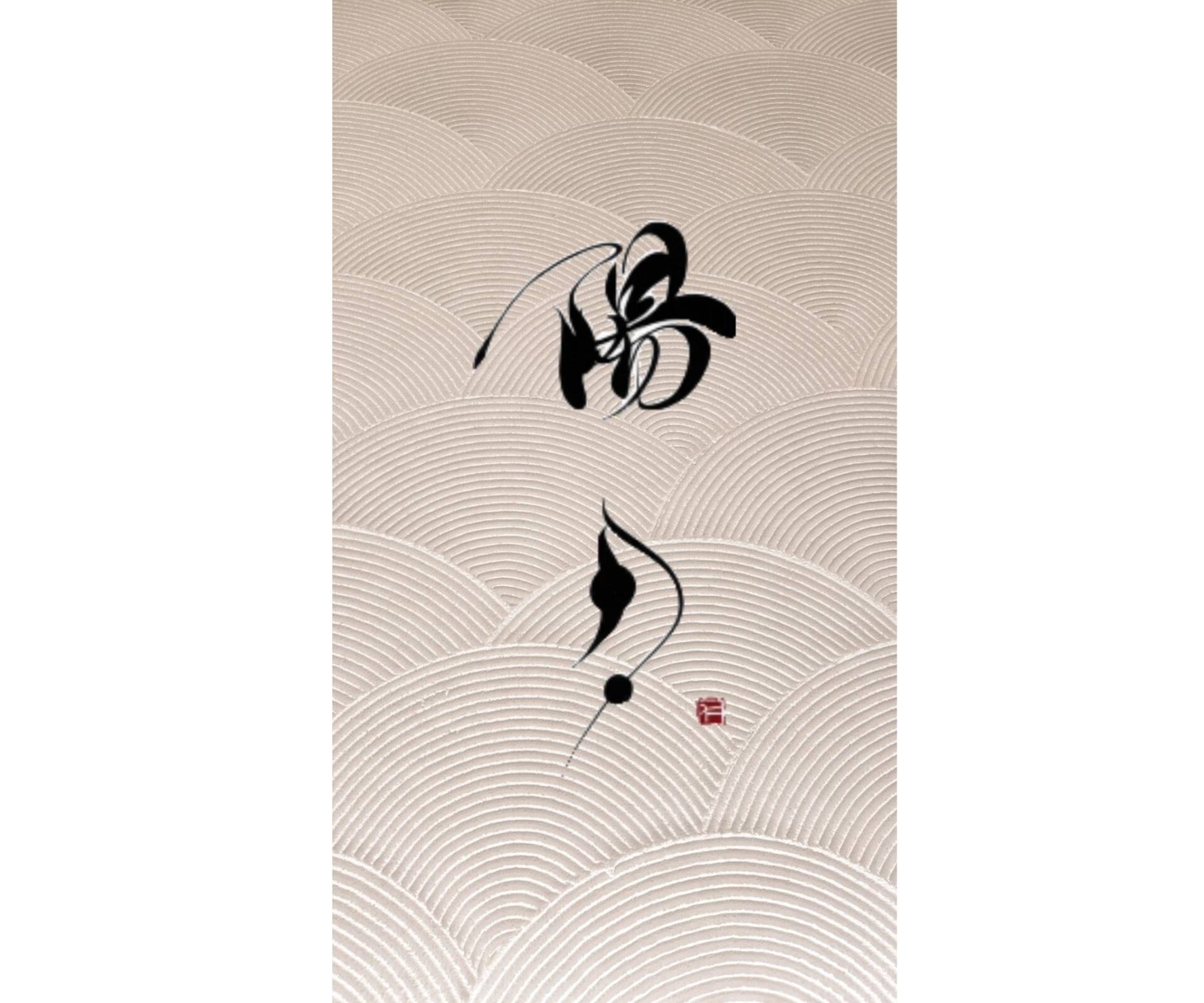 陽月