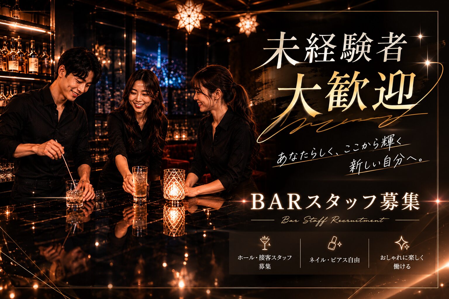 BAR AURORA